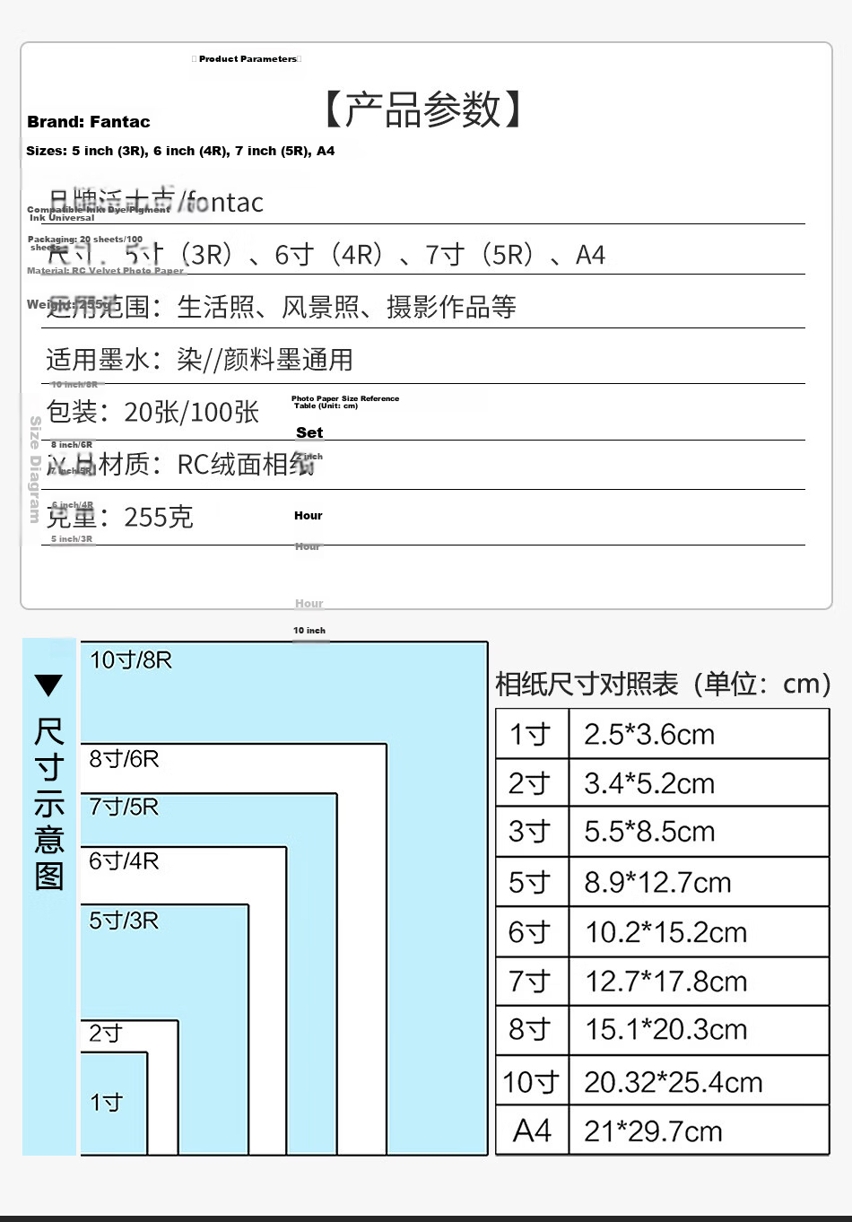 FANTAC RC Waterproof Suede Scratch-Resistant Photo Paper A4 255g Color Inkjet Printing Photo Paper 20 Sheets 9895-704 8
