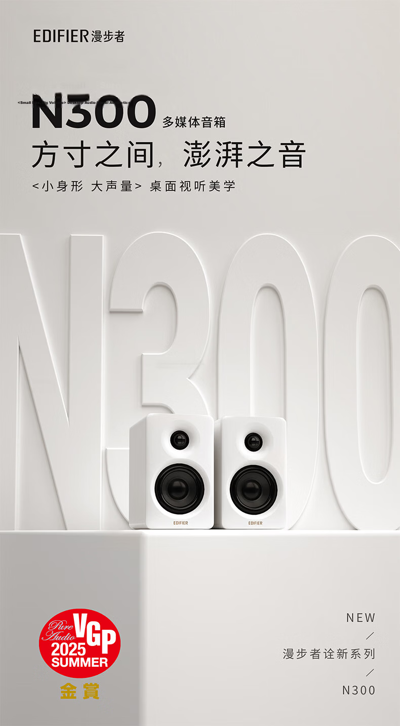 EDIFIER Z2 Aluminum Speaker Stand, Compatible with N300, Space Silver 1