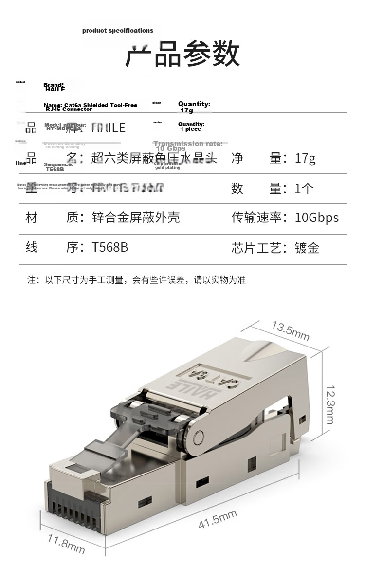 HAILE Category 6 Tool-Free Crystal Head, Gigabit Connector for Category 6 Unshielded Twisted Pair Cable, HT-MDC6 10