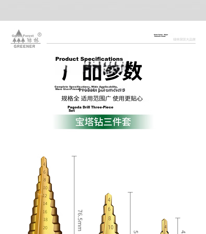 GREENER Pagoda Drill Bit 6-Piece Set Hole Enlarger Step Drill Bit Cone Drill Bit for Steel Plate Metal 12