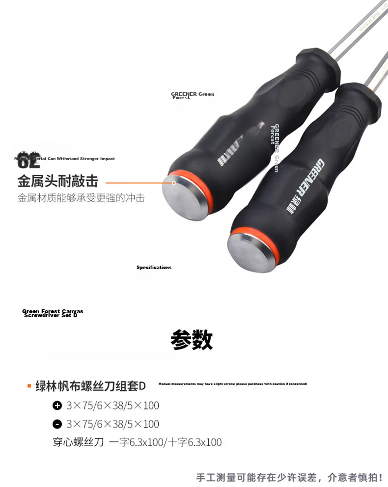 Green Forest Super Hard Core-Piercing Screwdriver Set 6.3*100mm Impact Cross and Flathead Hammering Tool 7