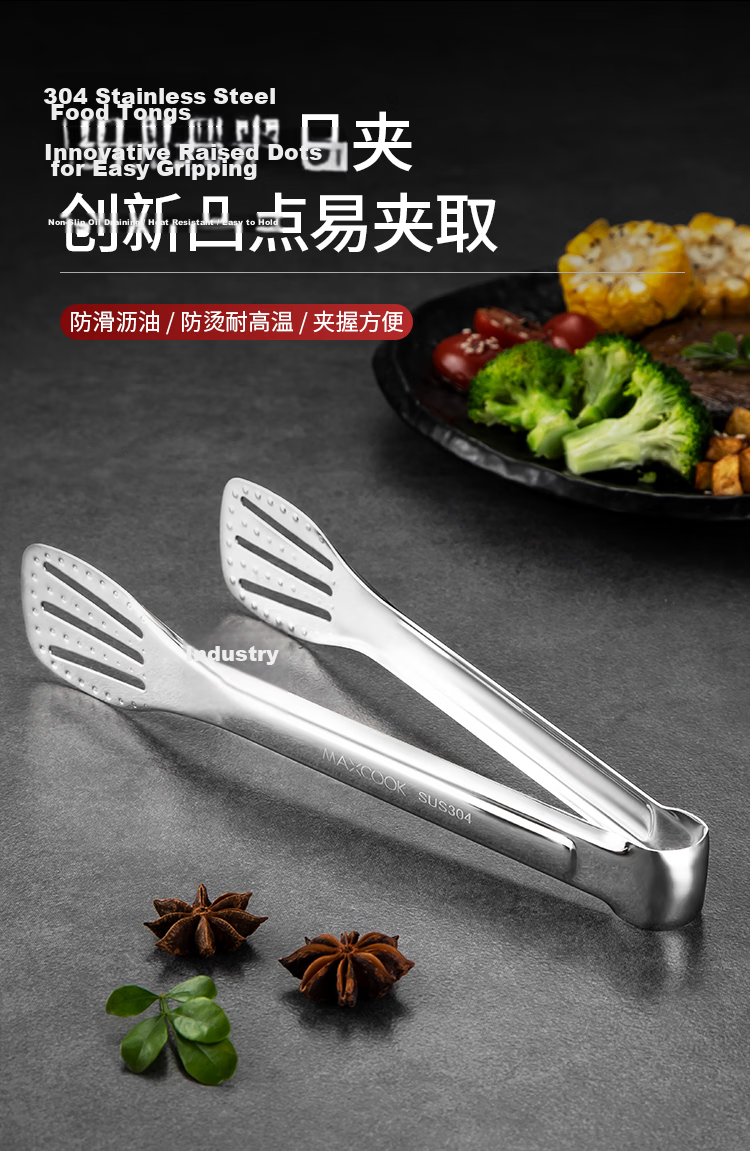 MAXCOOK 316L Stainless Steel Food Tongs, Spatula Tongs, Cooking Tongs, Food Clamps, Cake Tongs MCPJ2303 1