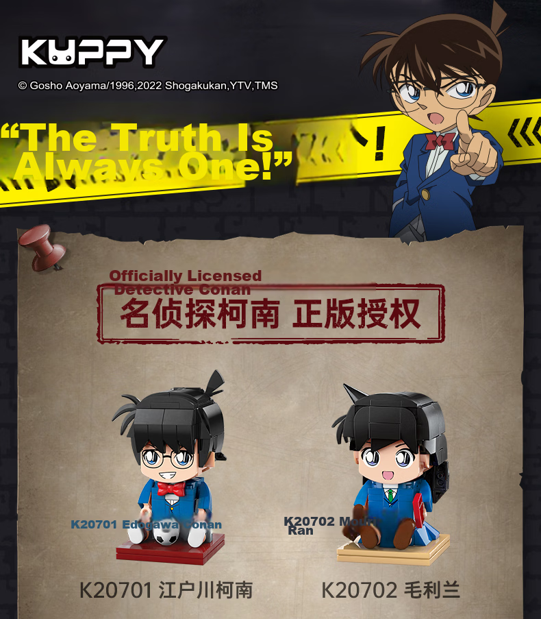 Keeppley Building Block Detective Conan Model, Birthday Gift for Girls, Law Office Double-Layer Set 2