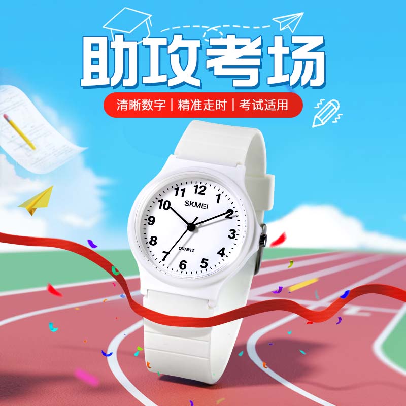Skmei Student Children's Watch for Middle And High School Students, Teenagers, Silent Pointer, Civil Service Exam Watch, Quartz Birthday Gift 1419