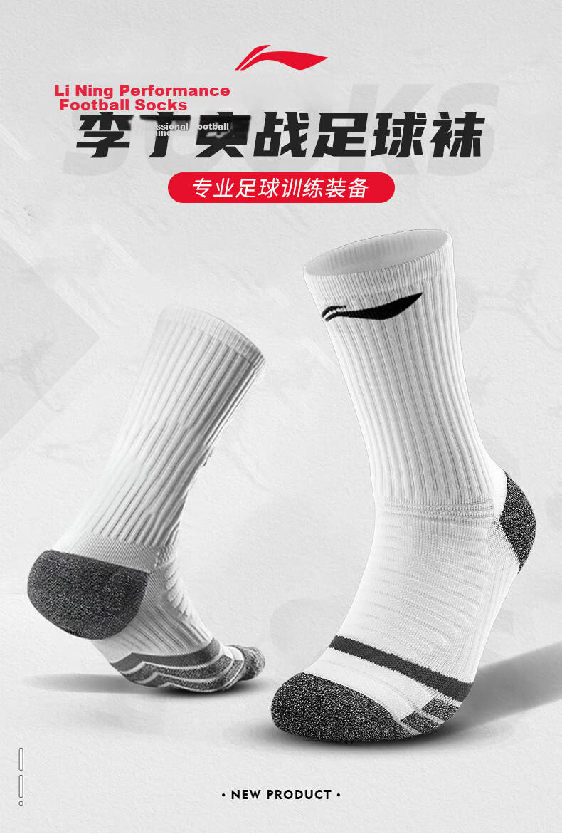 LI-NING Sports Basketball Socks Long Tube Anti-Slip Wear-Resistant Training Socks High Tube Unisex 1