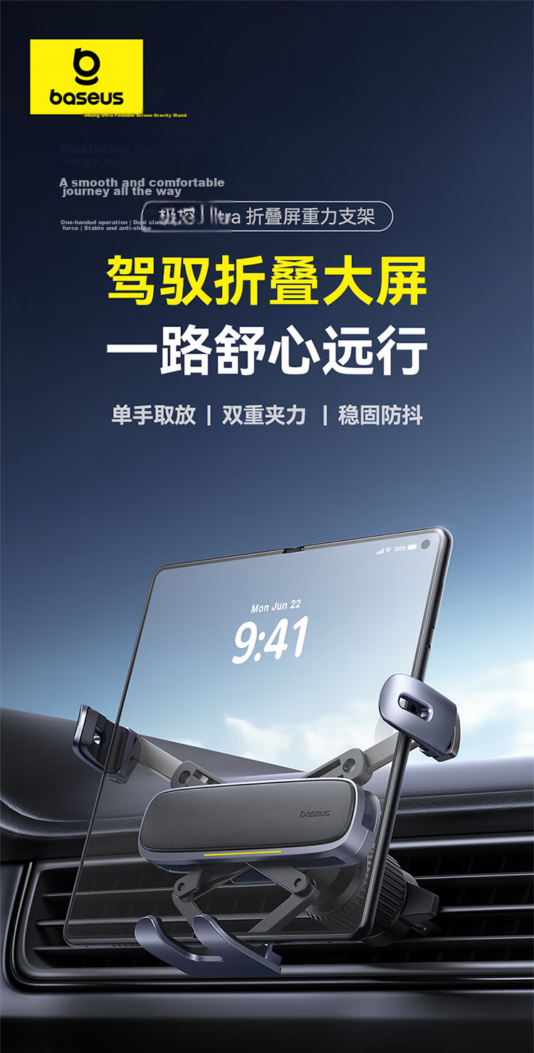 BASEUS Foldable Screen Car Phone Holder Air Vent Tablet Stand for Huawei Mate X5 X6 Xiaomi Oppo 3