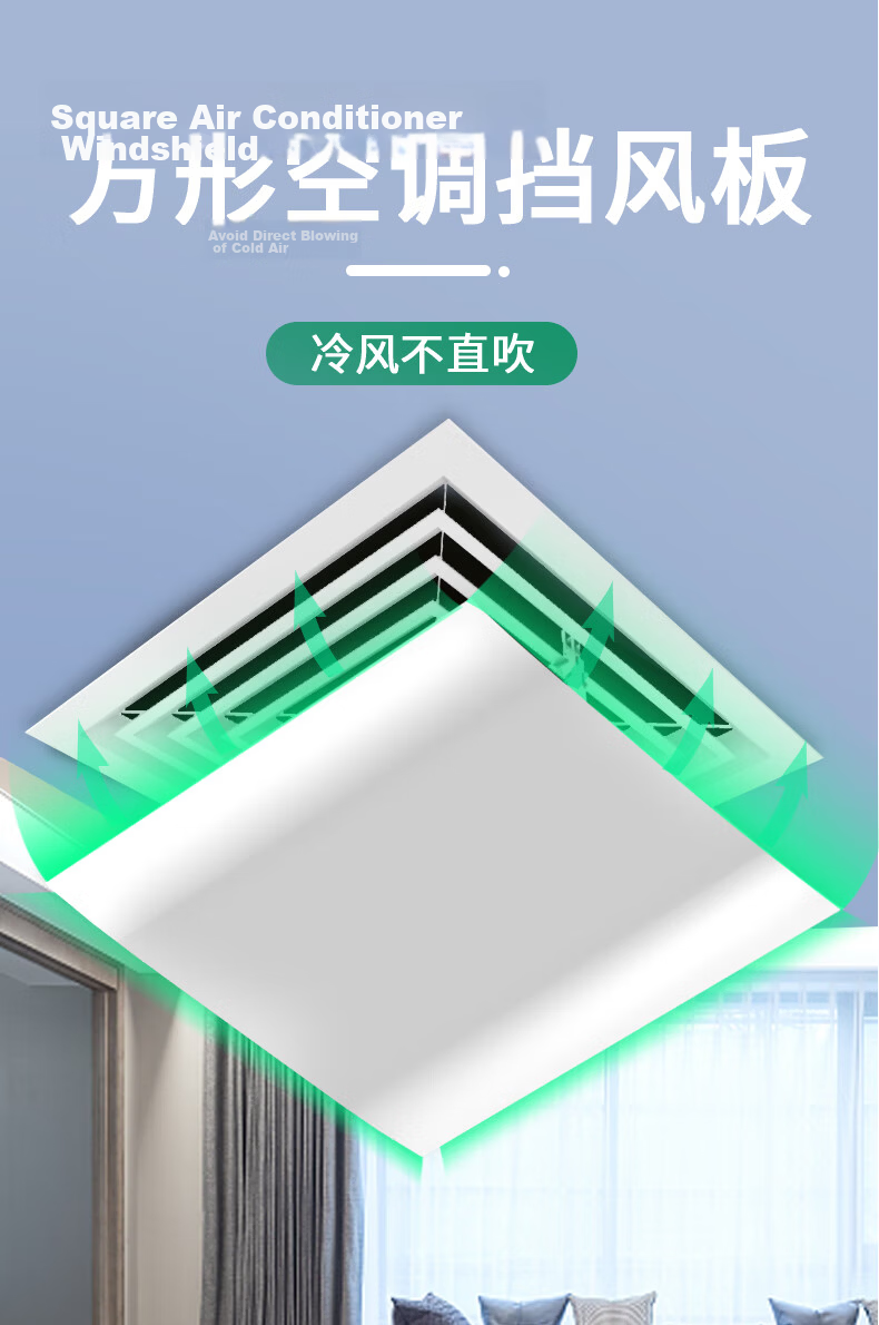 XIAO HUANG HOU Central Air Conditioner Wind Deflector Office Air Duct Ceiling Square Air Outlet Guide Plate Anti-Direct Blow Cover Shield 1