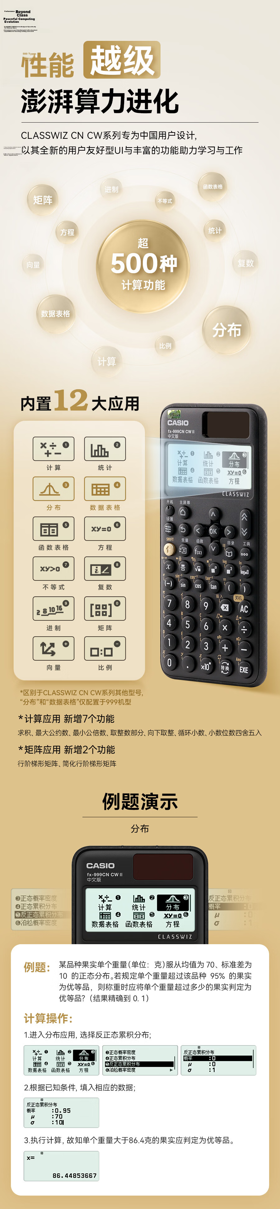 CASIO Fx-999CNCW Scientific Calculator, Recommended by Teacher Song Hao, 12 Major Functions for College Students And Professionals, Study And Exam Preparation, White (Random Delivery of New Or Old Models) 2