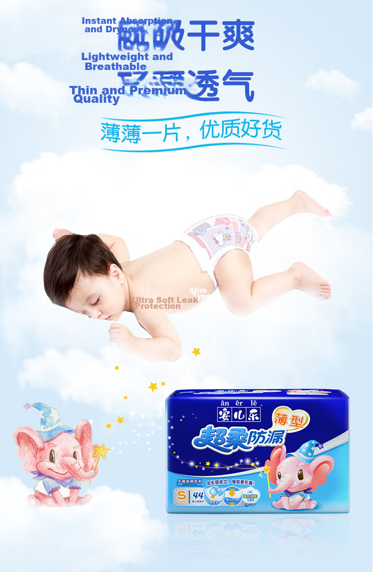 Anerle [No Carbamide] Ultra-Soft Leak-Proof Diapers M40 Pieces (6-11kg), Ultra-Thin Breathable Nappies 3