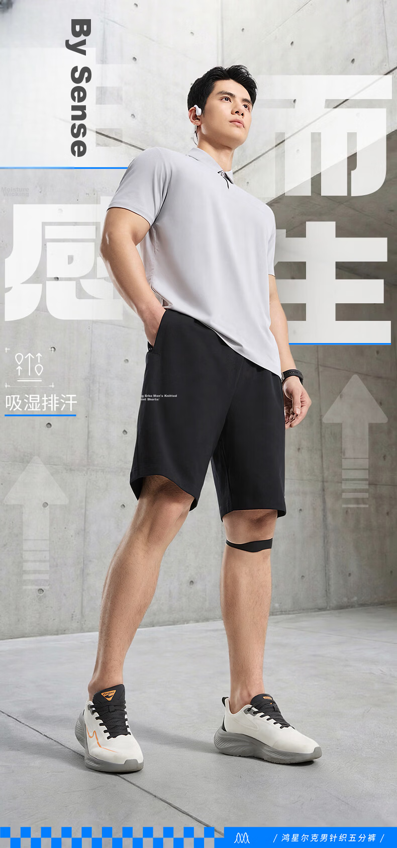 Erke Knitted Five-Point Shorts Autumn Moisture-Wicking Sports Breathable Outdoor Casual Men's Running Pants 1
