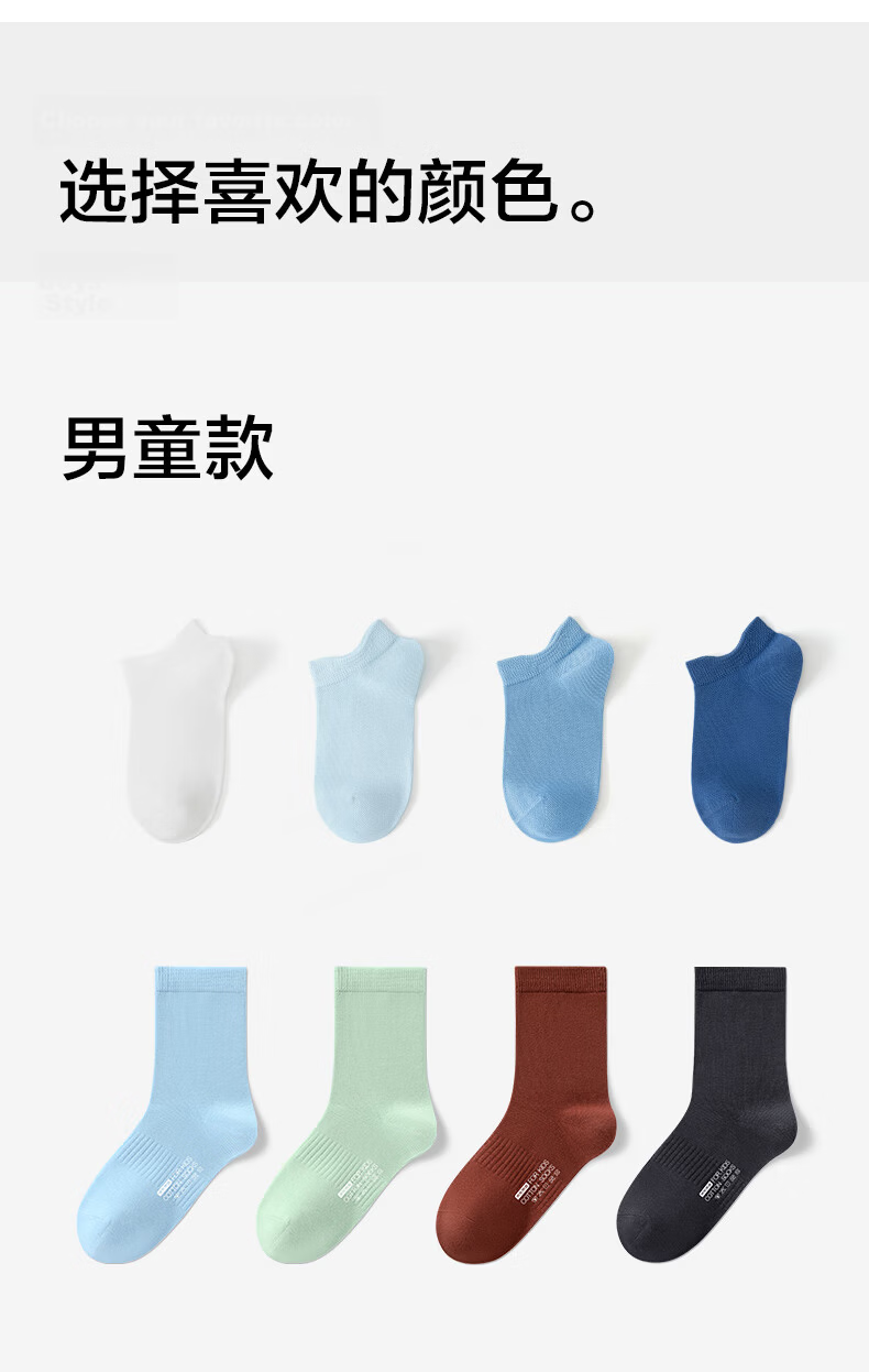JD Jingzao Children's Summer Thin Socks Unisex Kids 5A Antibacterial Mid-Calf Breathable Non-Slip Odor-Resistant Ultra-Thin Socks for Ages 5-9 16