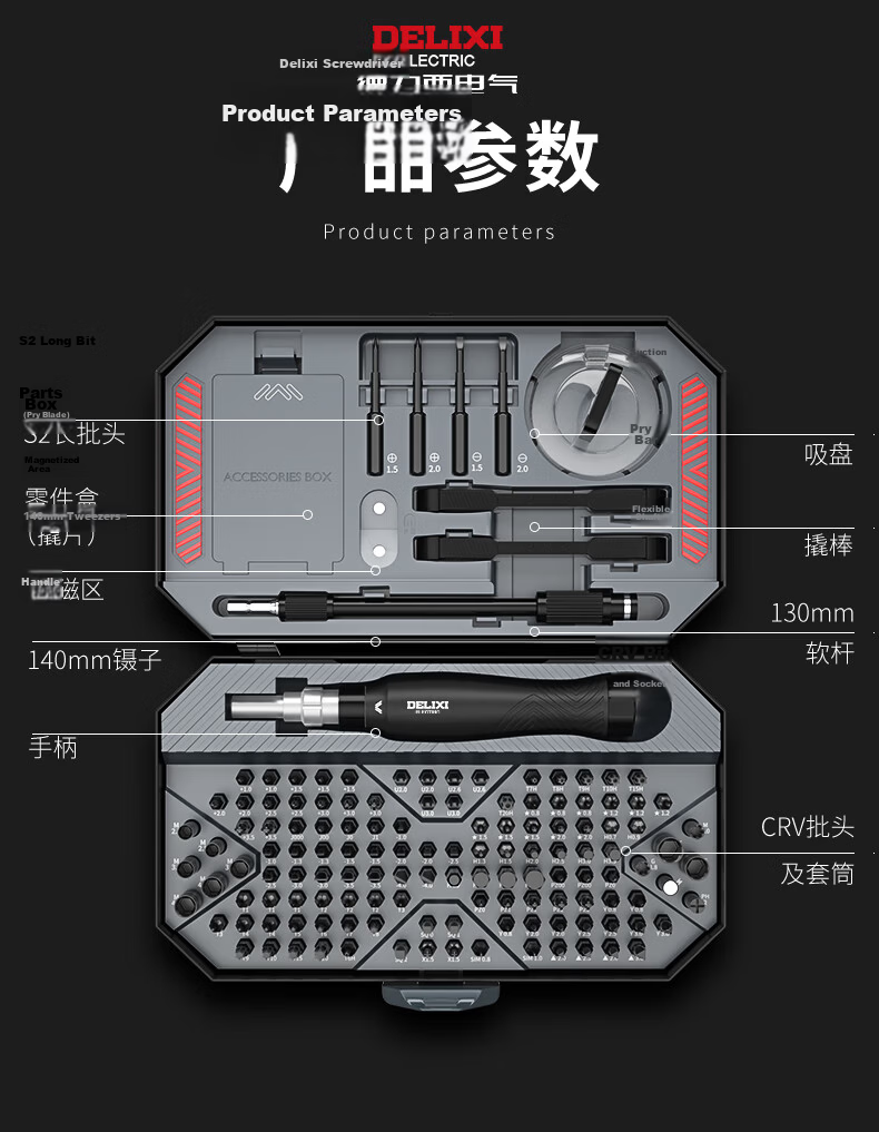 Delixi Multi-Function Mini Screwdriver Set for Mobile Phone Repair, Small Lithium Battery Rechargeable Household Screwdriver 15