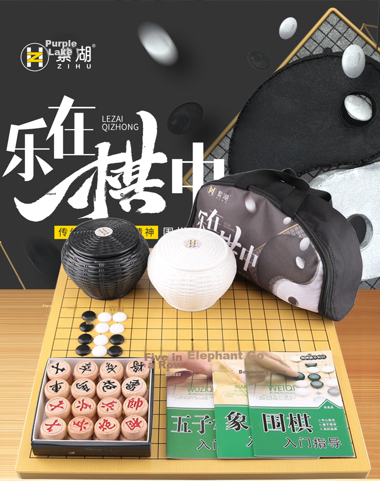 Zihu Go Chinese Chess Gomoku 3-in-1 Wooden Double-Sided Board Game Set for Kids Beginners Training 1