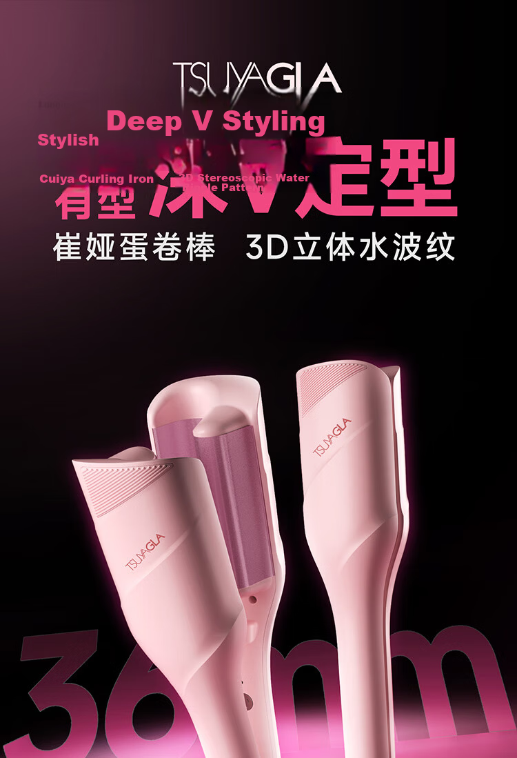 Cuiya 36mm Wave Curling Iron Negative Ion Deep V Long-Lasting Styling Tool Pink T501 Girlfriend Birthday Gift 1