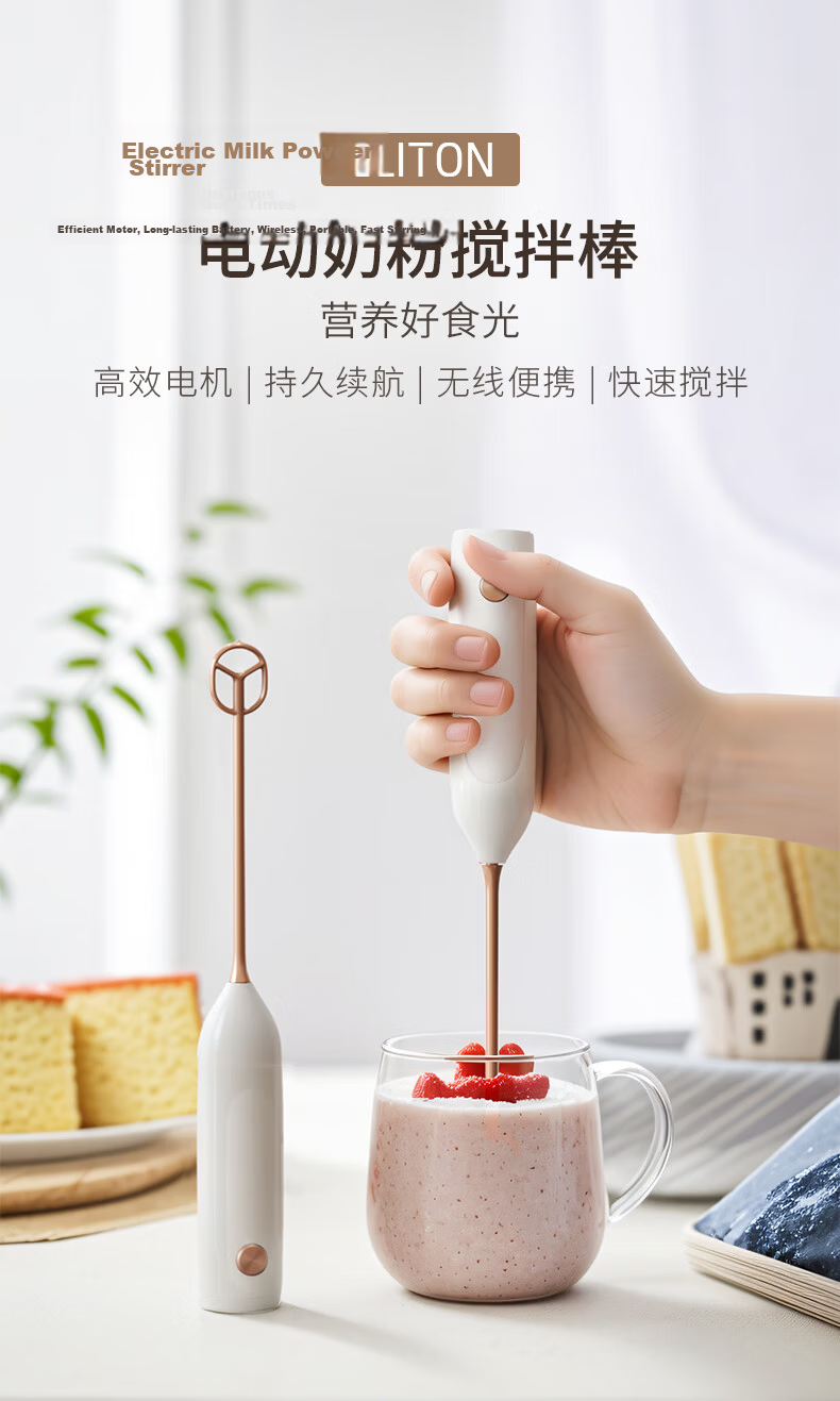 CLITON Electric Stirring Rod, Milk Powder Mixer, Baby Formula Shaker, Extended Handle Blender, Coffee Mixing Spoo 3