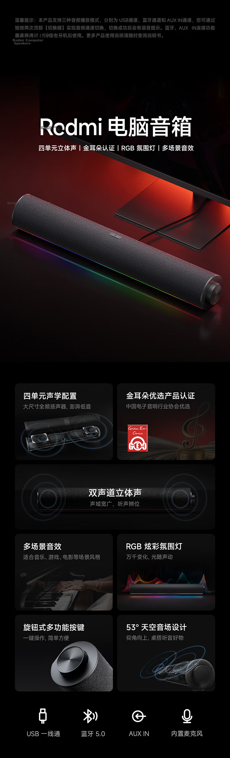 MI Redmi Computer Speakers Gold Ear Sound Quality Certified RGB Ambient Light Built-in Microphone Compatible with Xiaomi Huawei Lenovo Dell High Fidelity Audio 1