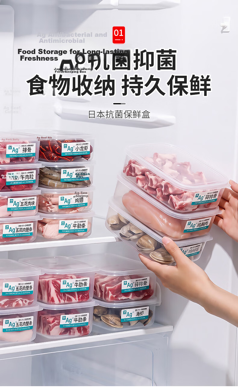 KATEI STORY Japanese Antibacterial Frozen Storage Container, Refrigerator Meat Preservation Box, Food-Grade Microwave-Safe Freezer Organizer, Fruit Container 2