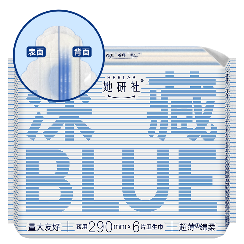 Herlab Deep Blue Sanitary Napkins, Day/Night Use, 290mm, 6 Pieces, Breathable Menstrual Pads, Sold by JD