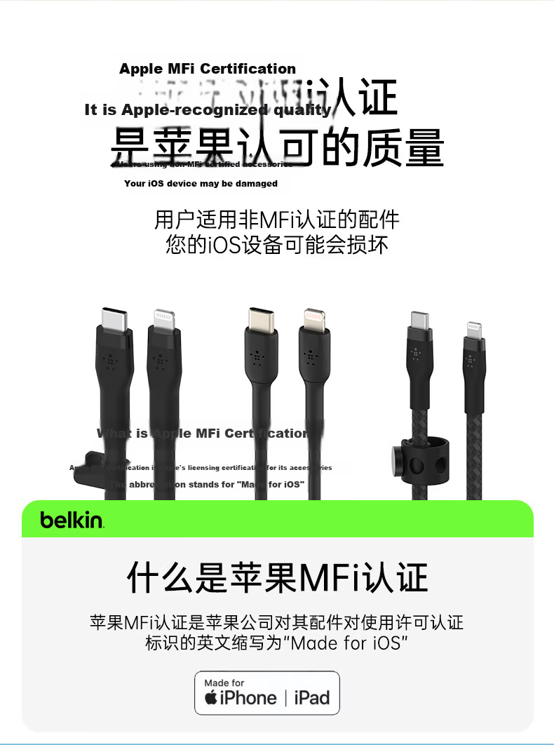 BELKIN Apple Charging Cable, Double-Layer Braided, MFi Certified, Apple Phone PD Fast Charging, Type-C to Lightning Charging Cable, 2 Meters White, CAA011 9
