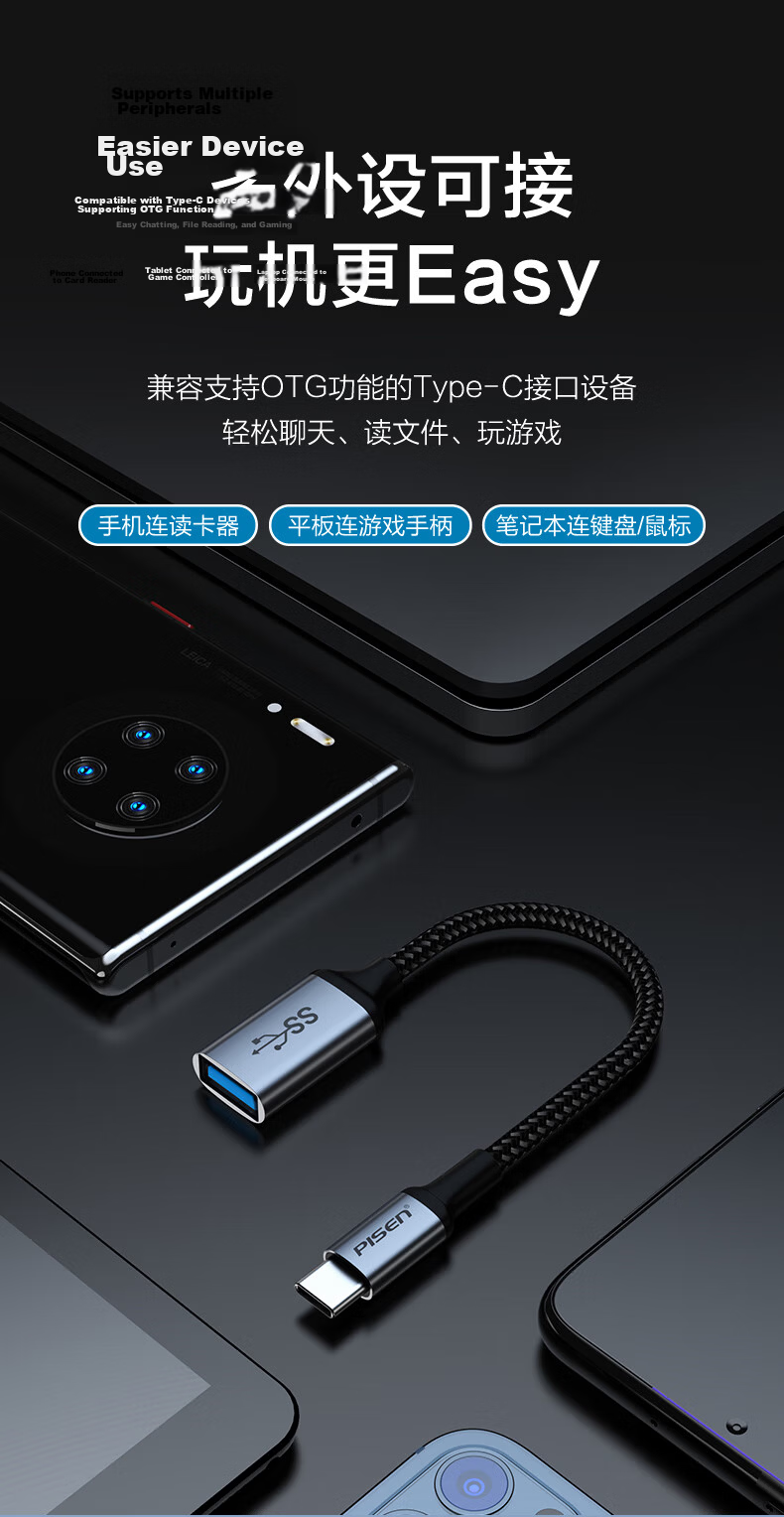 Pisen Type-C to USB 3.2 Adapter OTG Data Cable for Apple iPhone 17/16/15 Huawei Phone Charging Cable Car U Disk Tablet Laptop Headset Keyboard Mouse 8