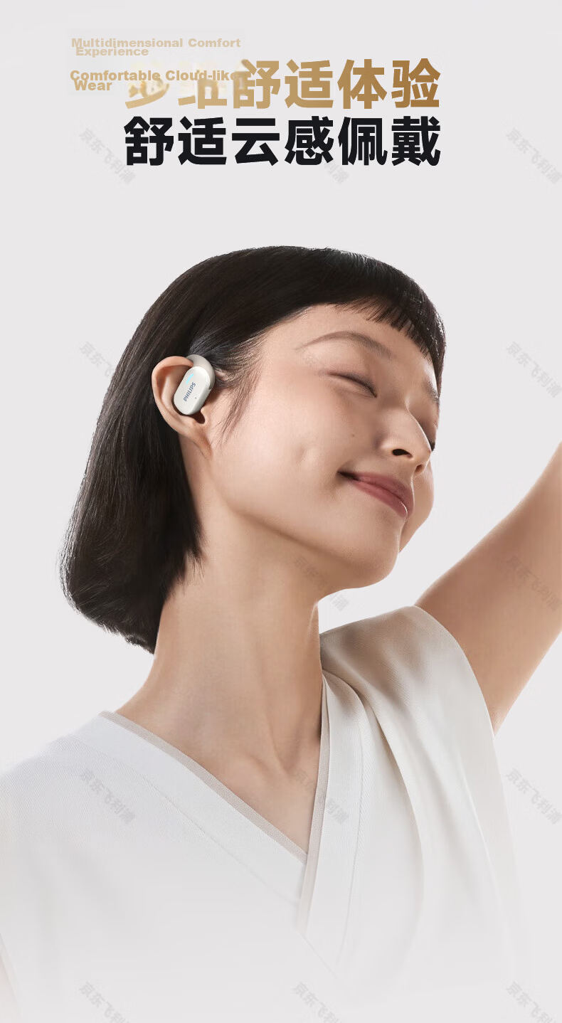 PHILIPS Bluetooth Headphones, Bone Conduction Concept, True Wireless, Over-Ear, Open-Style, Not In-Ear, Clip-On, for Sports And Running, Long Battery Life, High-End Noise Reduction, Universal Fit for Apple And Huawei - TAT1769 White 8