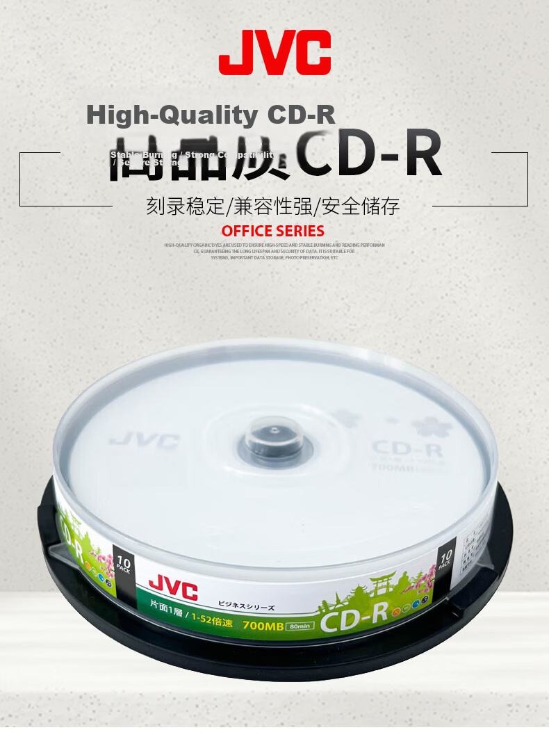 JVC CD-R Discs, Printable Surface, 52x Speed, 700MB Capacity, High-Speed Recording Discs, Blank CDs, Customizable Covers, 50 Pieces in A Barrel 1