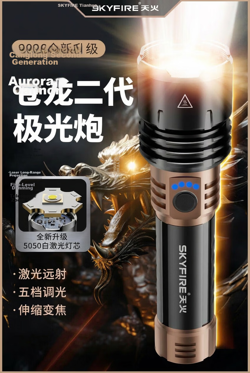 Tianhuolonghui High-Power Rechargeable Outdoor Flashlight Ultra-Bright Portable Long-Lasting Survival Large Capacity 1