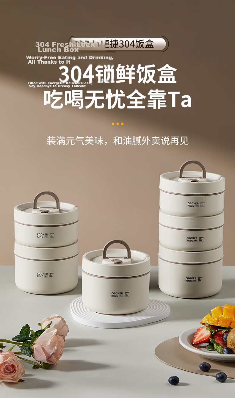 COOKER KING Insulated Lunch Box Food Grade 304 Stainless Steel Layered Large Capacity Adult Multi-layer Portable Bento Box 5-Piece Set 1