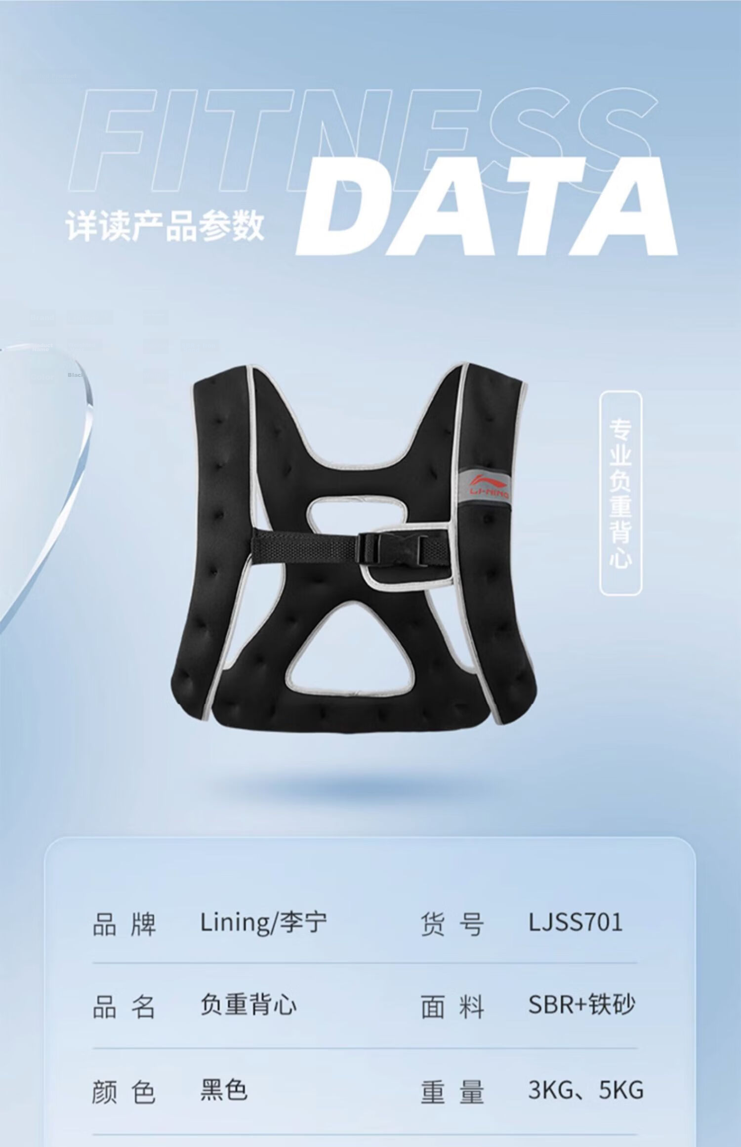 Li-Ning Weighted Vest Invisible Gear Mesh Vest Men Adjustable Running Push-Up Sandbag 25