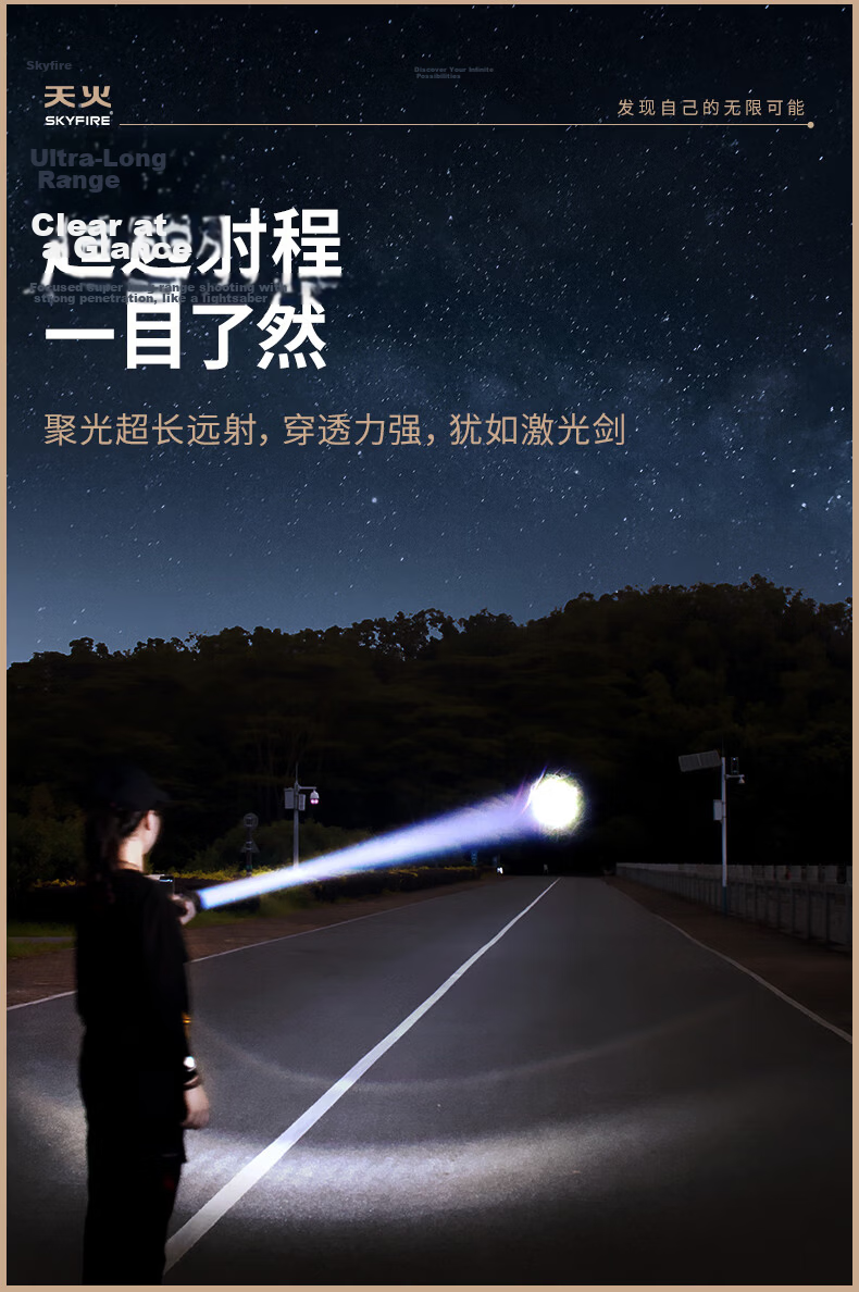 Tianhuo Flashlight Canglong High Brightness Zoomable Long-Range Rechargeable Outdoor Survival Military Use 7