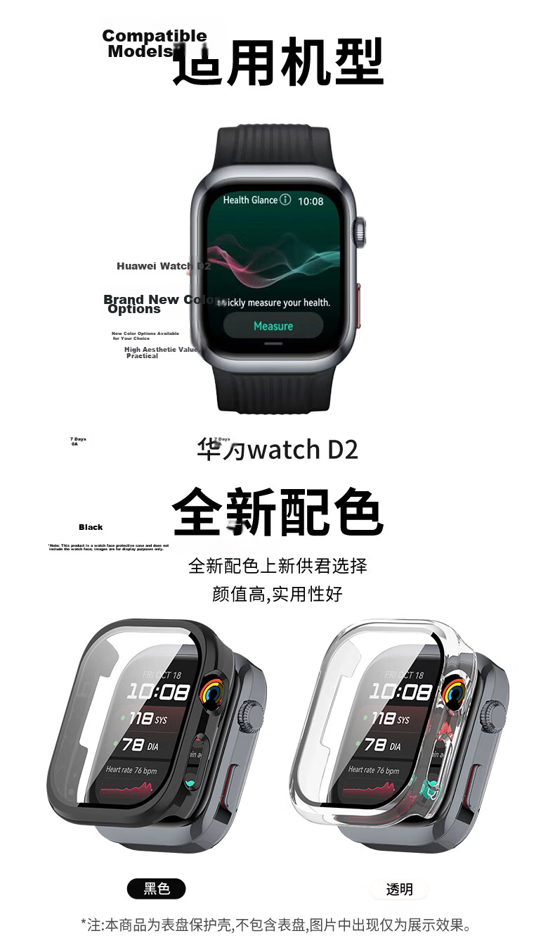 KMaxAI Full-Coverage Protective Case and Screen Protector for Huawei Watch D2 Blood Glucose Monitor, Scratch-Resistant Hard Shell with Anti-Fingerprint Tempered Glass, Black 2