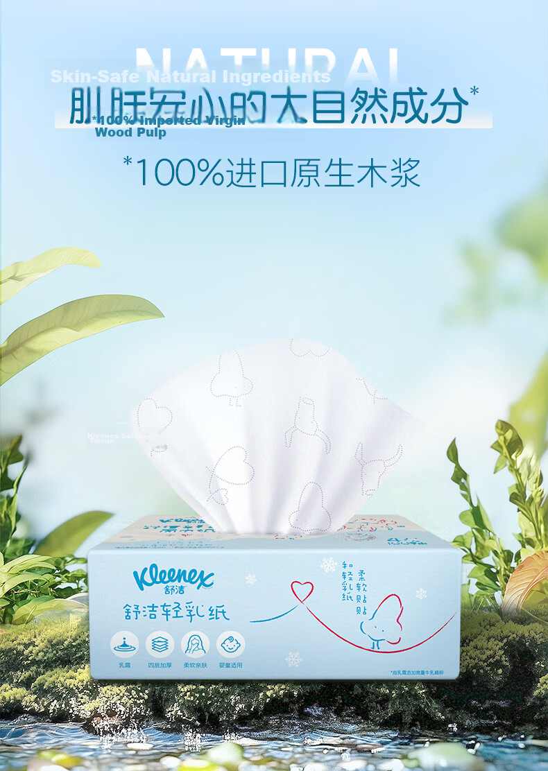 Kleenex Light Cow Milk Paper Tissue, 4-Ply, 100 Sheets*1 Pack, Facial Tissue, Baby Soft Tissue, Cream Paper, Napki 10
