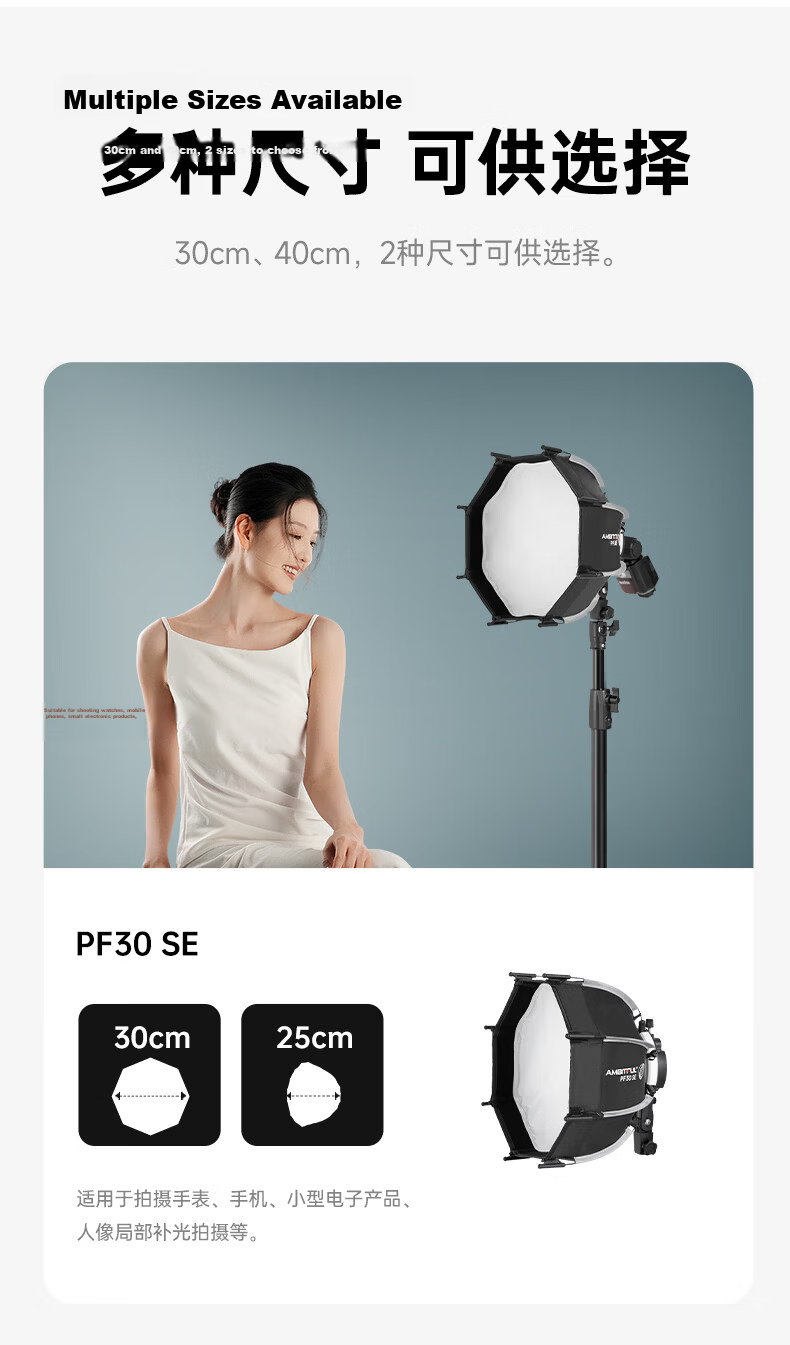 AMBITFUL PF30SE Octagonal Deep-Mouth Grid Softbox, Mini Quick-Install Light Modulator, Suitable for Shengniu TT520/V860II/v850II/V1/AD200 Series 22