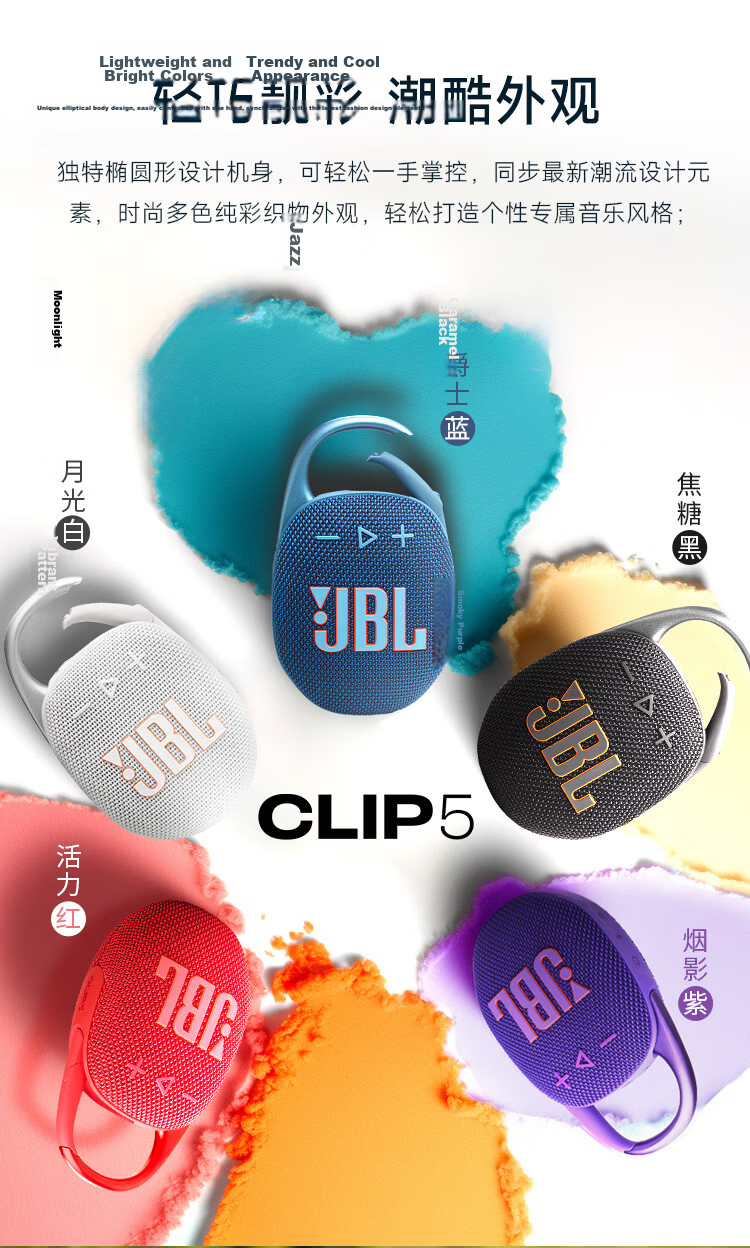 JBL CLIP5 Music Box 5th Generation Bluetooth Speaker Outdoor Portable Speaker Cycling Gear Hanging Speaker Caramel Black 3