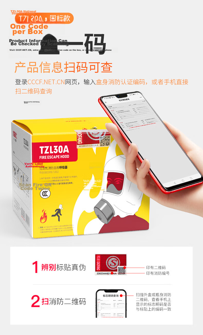 Flame Warrior Gas Mask Fire Smoke Protection Filter Self-Rescue Respirator Fireproof 3C Mask TZL30A Paper Box 5