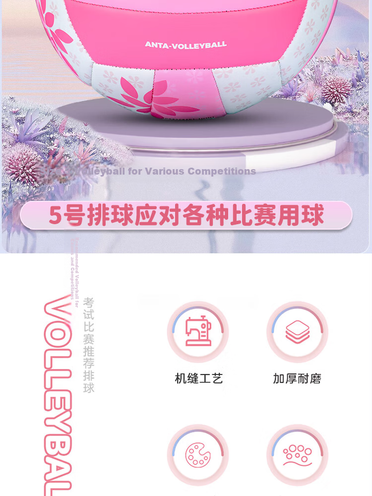 ANTA Volleyball [Middle School Exam Training] Official Match Sports Class Volleyball for Primary and Secondary School Physical Exams, Adult and Children Soft and Hard Size 5 Volleyball 2