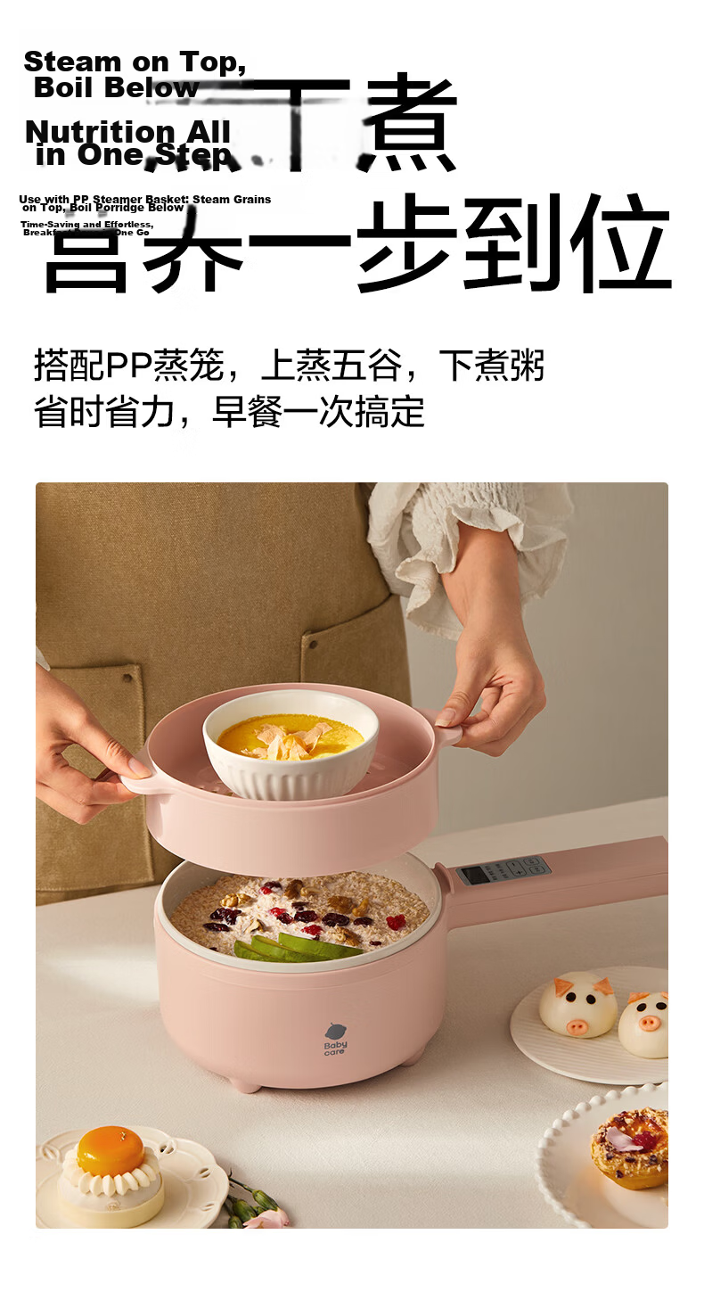 Babycare Baby Electric Cooking Pot, Complementary Food for Children And Infants, Insulated Small Milk Pot, Electric Cooking Pot, Soup Pot, Flat Bottom Pot, Non-Stick Pa 5