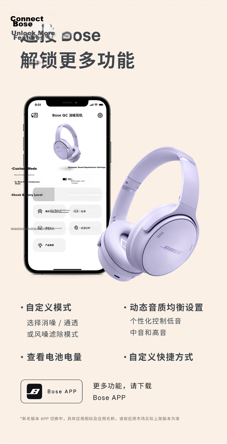 BOSE [Fresh Subsidy] QuietComfort Noise-Cancelling Headphones - Twilight Blue, Over-Ear Wireless Bluetooth Sports Noise-Cancelling QC45 Upgraded Version, Compatible with Huawei And Apple Earphones 11