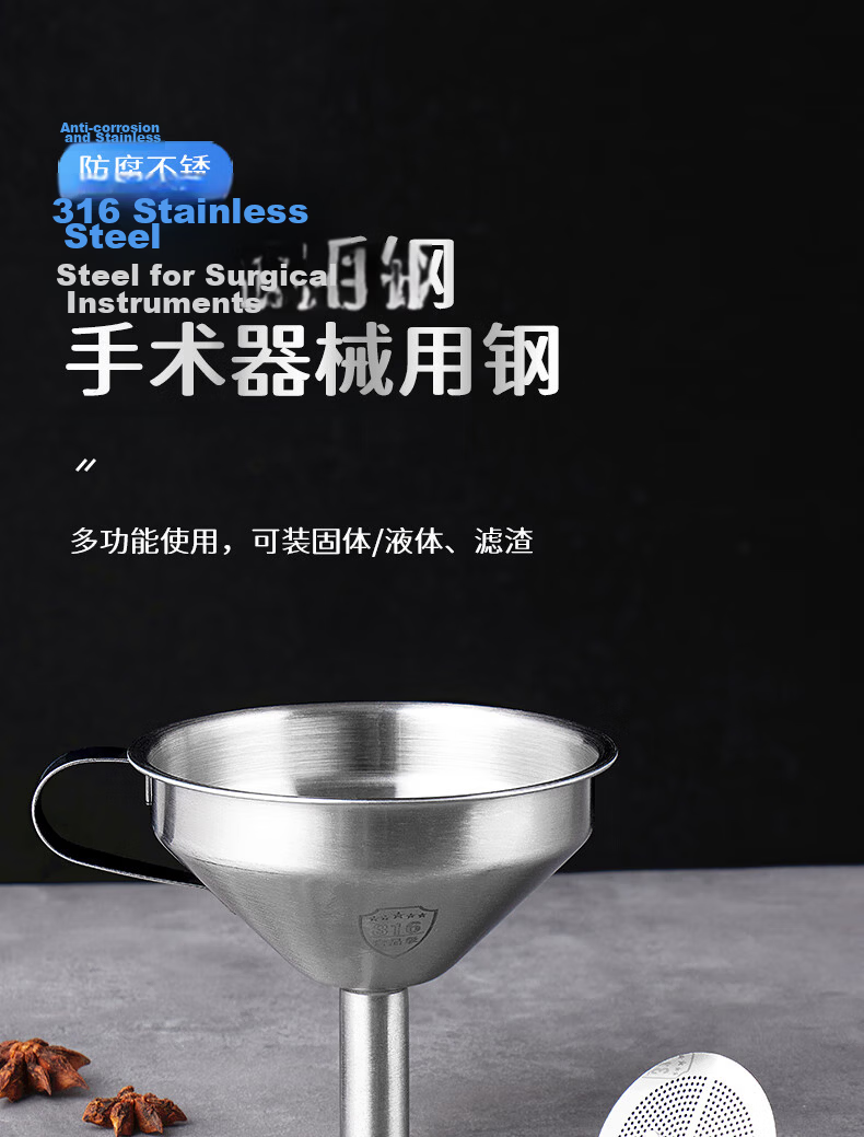 Baijie 316 Detachable Strap Filter Stainless Steel Food Grade Funnel Cone Funnel for Wine and Oil, Various Sizes 1