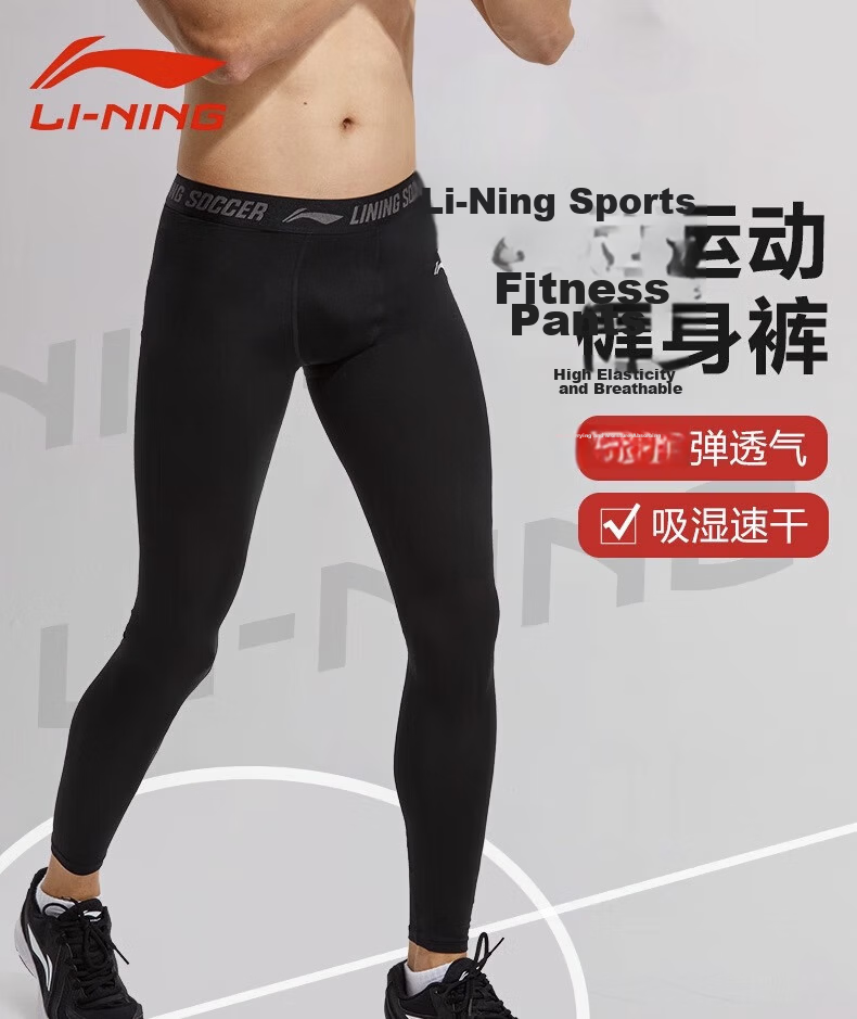 LI-NING Men's Compression Tights Sports Running High Elastic Quick-Dry Basketball Training Fitness Shark Skin Leggings Black 1