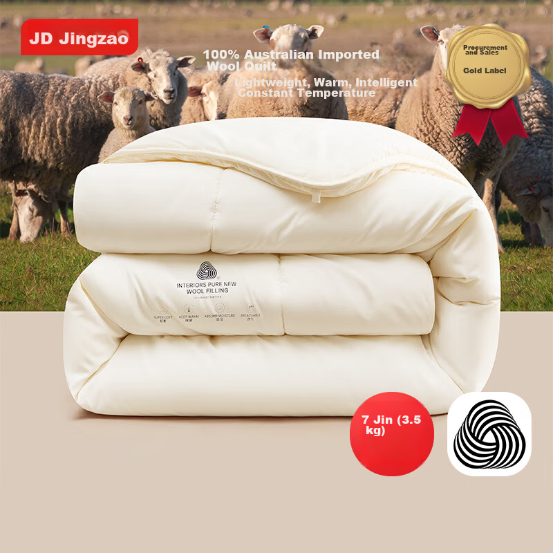 JD Jingzao 100% Australian Wool Quilt A-Class All-Season Comforter Winter Quilt 200×230cm Approx. 7 Jin