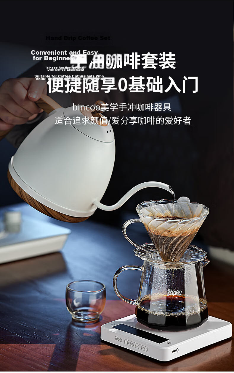 Bincoo Coffee Sharing Pot Glass Pour-Over Coffee Set with Scale V60 Dripper and Hanging Ear Coffee Cup 3