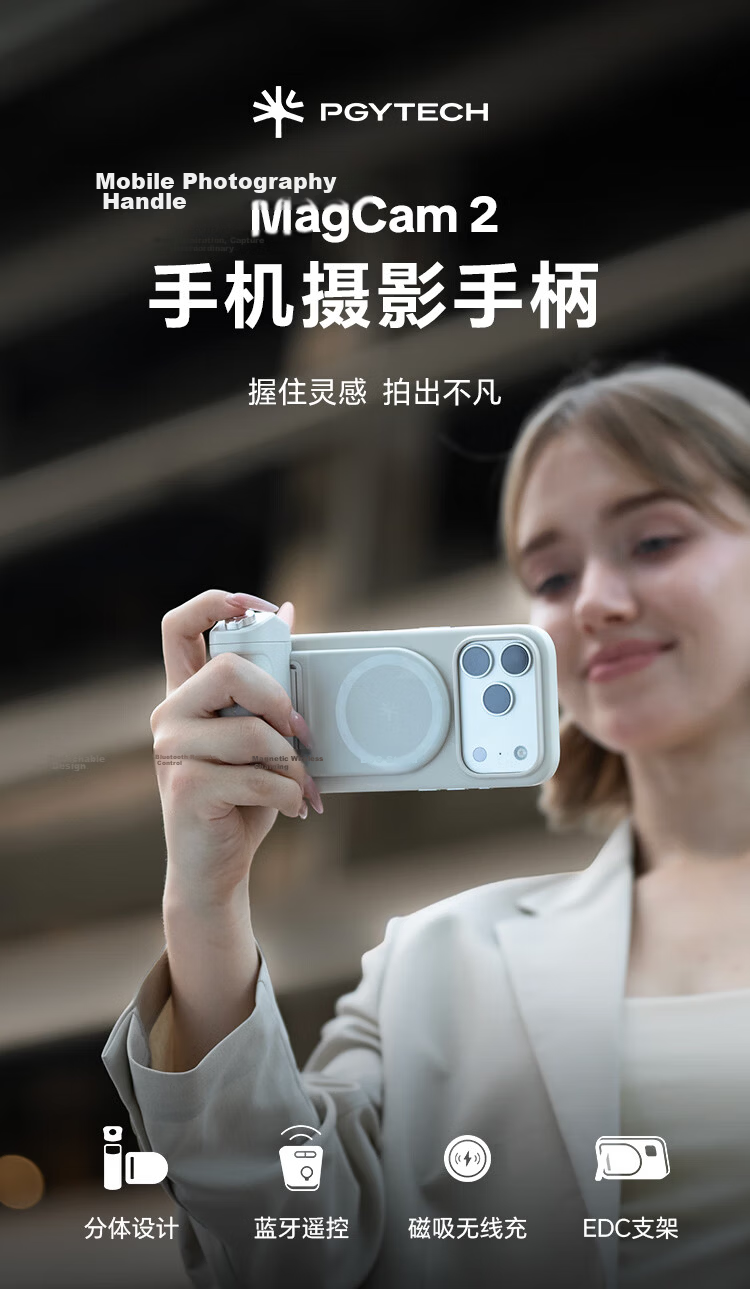 PGYTECH MagCam2 Magnetic Handheld Stabilizer for Mobile Photography with Zoom Wireless Remote Control Multifunctional Vlog Selfie Travel Gadget Mist Gray 2