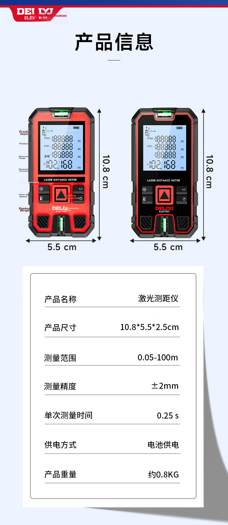 DELIXI ELECTRIC Laser Distance Meter Voice Broadcast High Precision Infrared Outdoor Home Measuring Electronic Ruler 50m 14