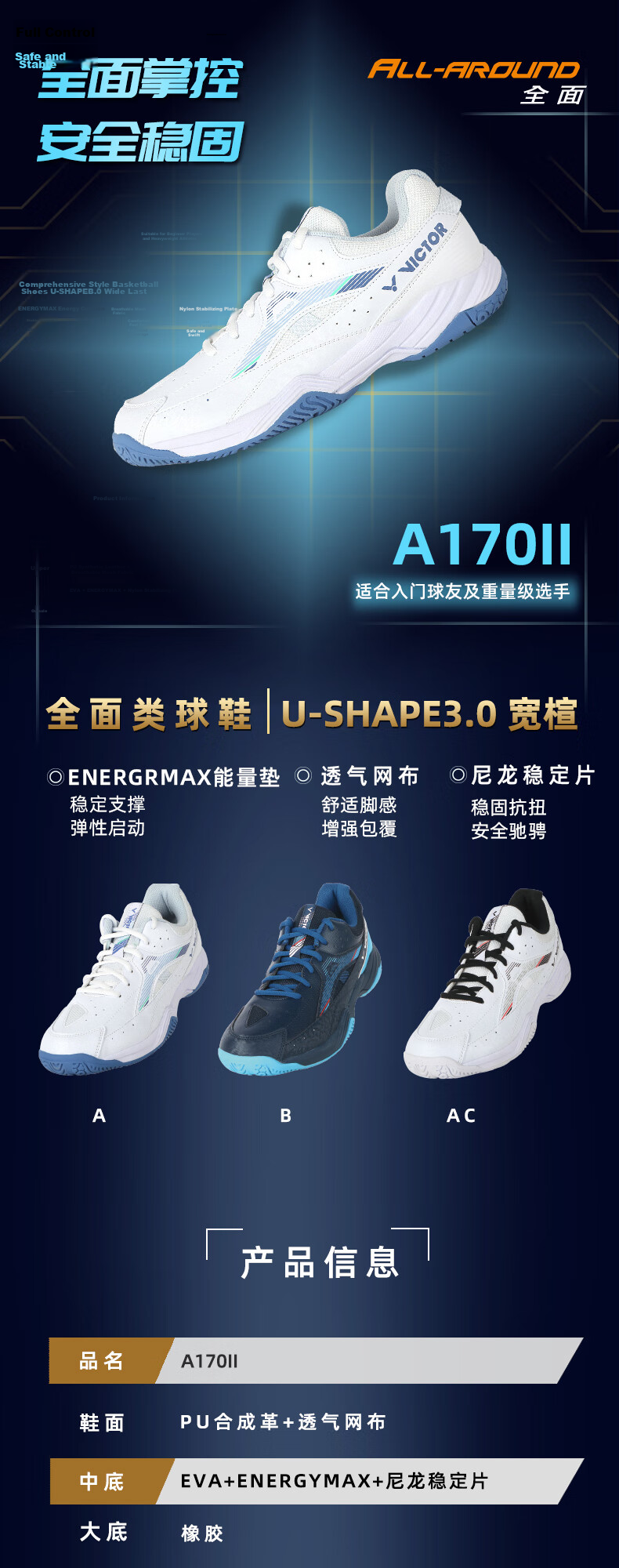 VICTOR Badminton Shoes A170II Second Generation for Men And Women, Wear-Resistant Breathable Sports Shoes, White And Gray, Size 42 1