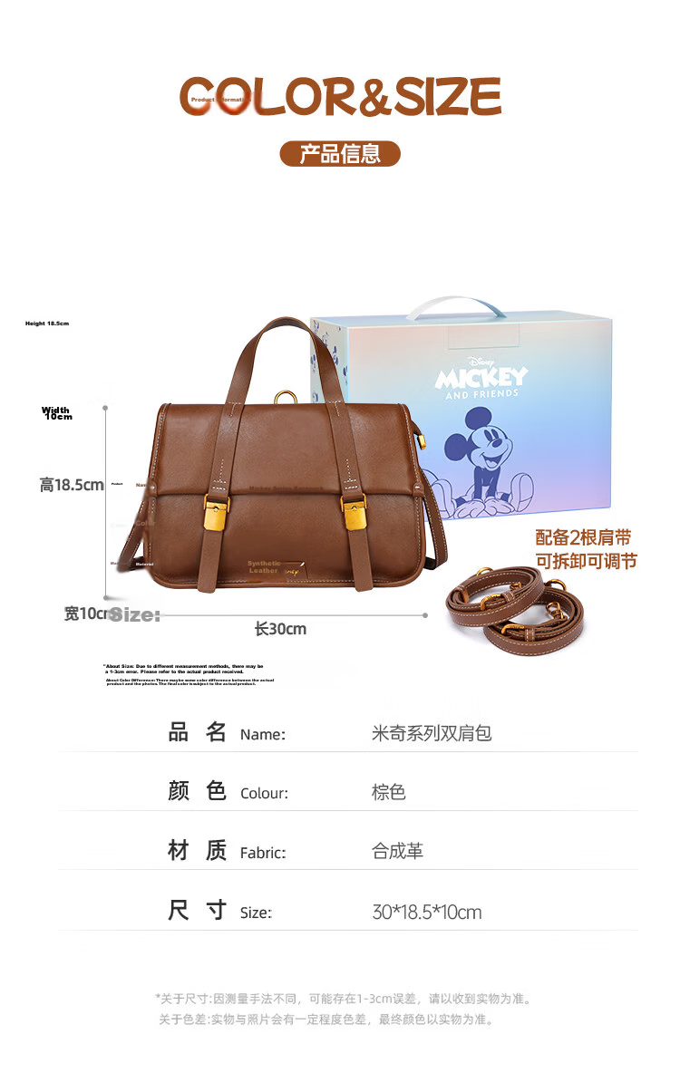 Disney Women's Backpack Multifunctional Fashionable Girl's Shoulder Bag Birthday Gift Box Set 8