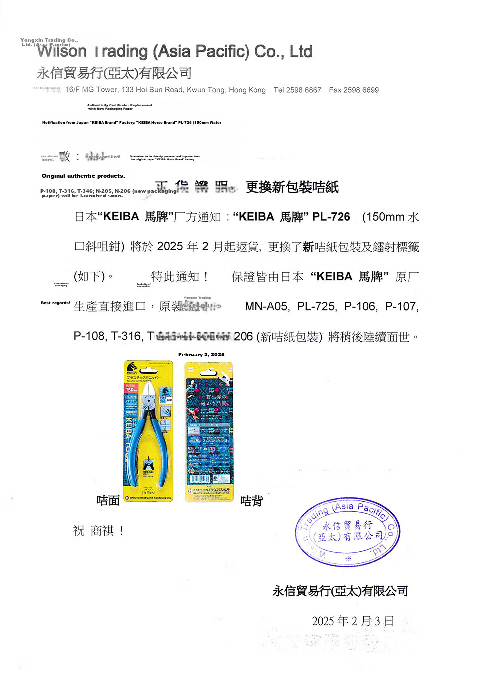 KEIBA Japanese Imported Pliers, Tiger Pliers, Electrician Tools, Wire Cutters, 7 Inches, P-107 1