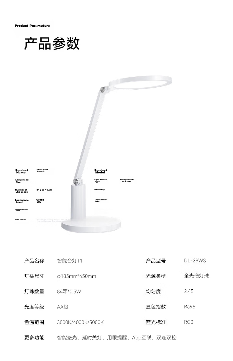Hongmeng Smart Eye Protection Desk Lamp Student Eye Care Lamp National AA Grade WiFi Bluetooth Dual Control Eye Care Reminder T1 23