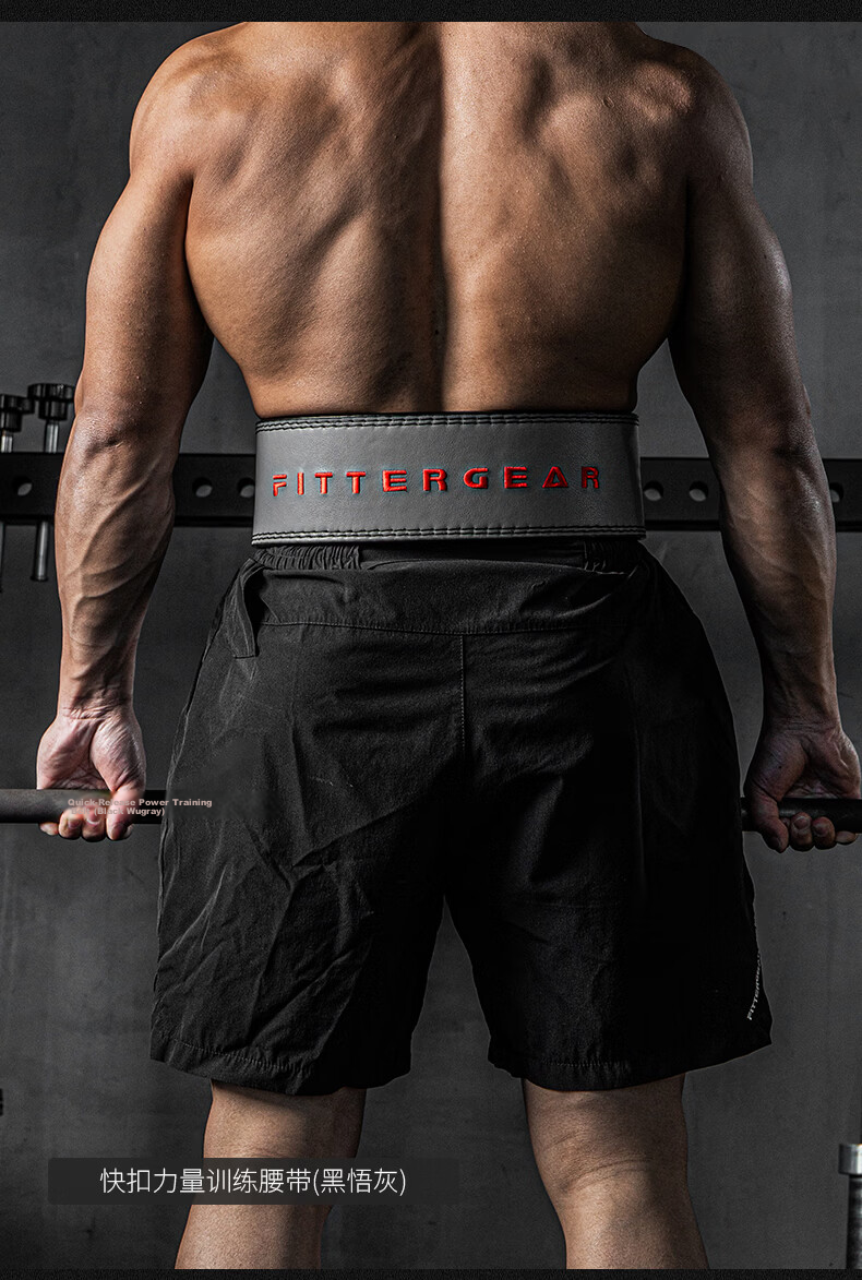 FITTER GEAR Strength Training Fitness Waist Belt Quick Release Squat Deadlift Barbell Bench Press Weightlifting Protective Gear Men's Waist Support Belt 9