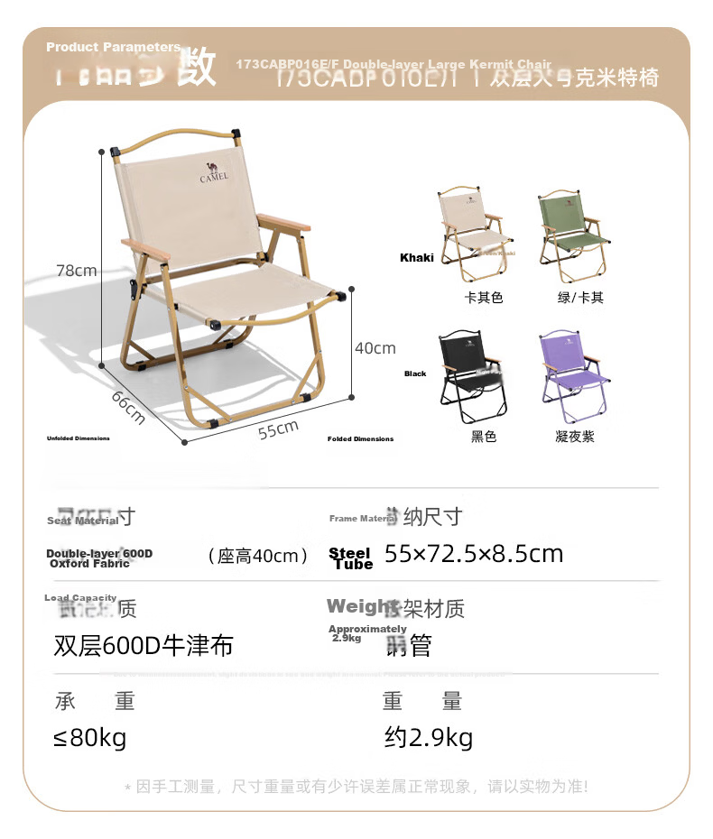 CAMEL Outdoor Folding Chair Kermit Camping Fishing Stool Beach Chair Folding Stool Table Chair 27